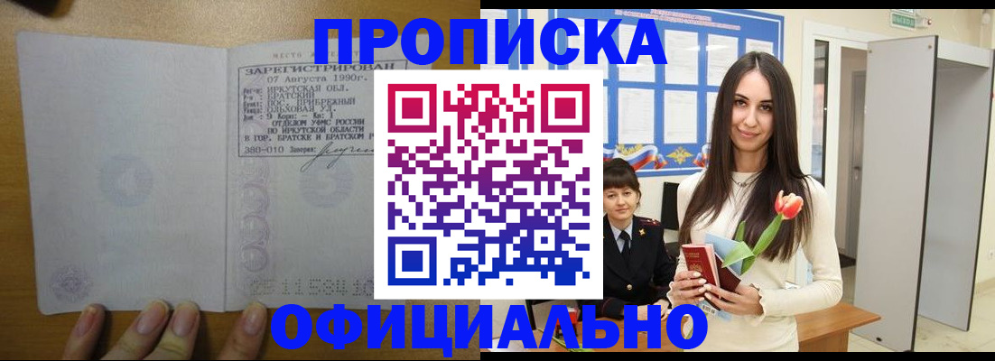 прописка поиск в Гулькевичах