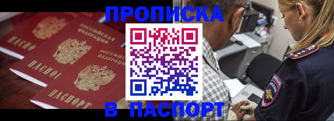 временная регистрация недорого в Гулькевичах