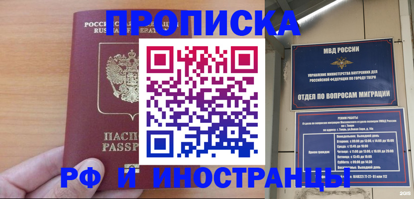 прописка 2025 в Гулькевичах