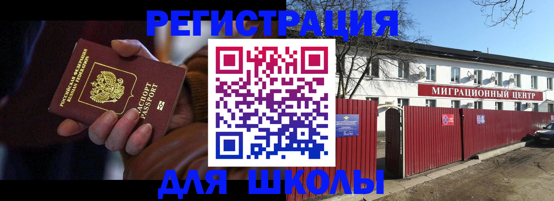 миграционный учет в Гулькевичах