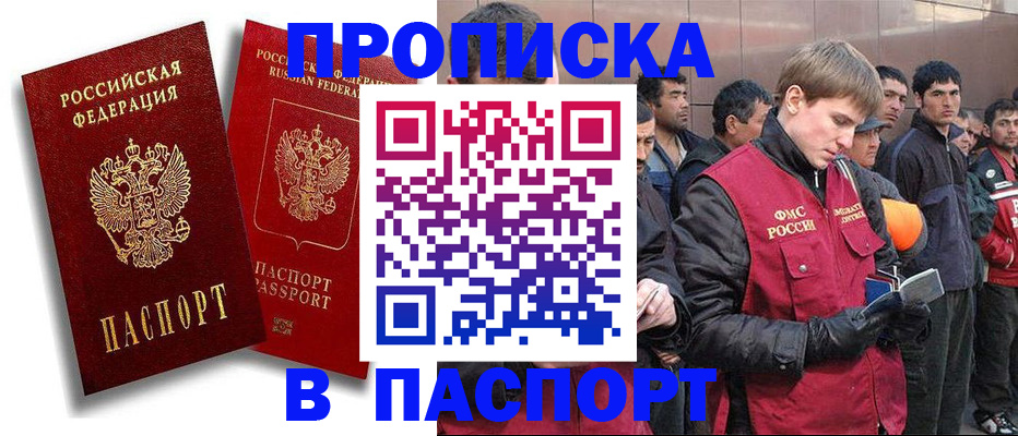 временная регистрация гарантия в Гулькевичах